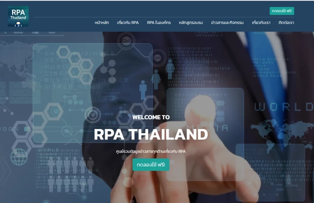 RPA Thailand