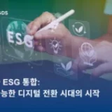 RPA와 ESG 통합: 지속 가능한 디지털 전환 시대의 시작